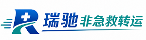 翁源县瑞驰非急救转运｜病人出院长途护送服务
